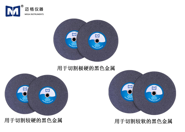 ECOCUT 切割片係（xì）列